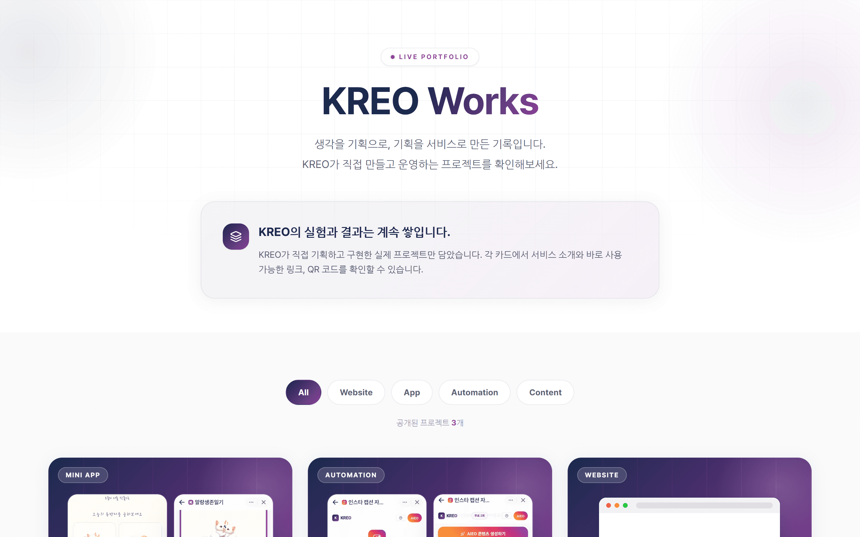 KREO 홈페이지 화면 2