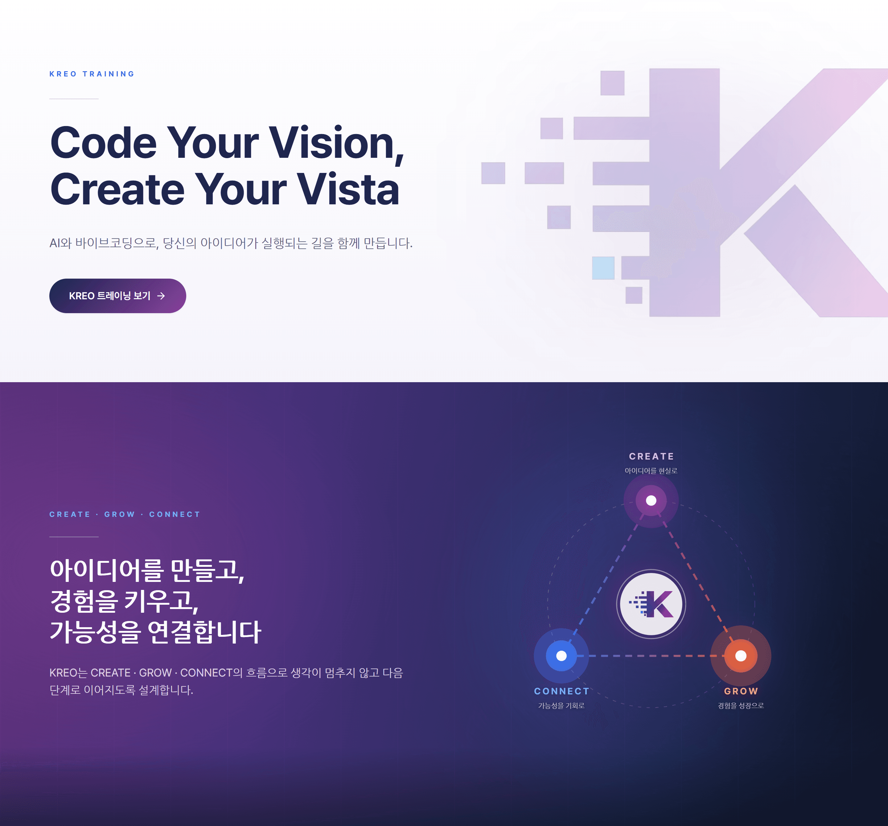 KREO 홈페이지 대표 화면